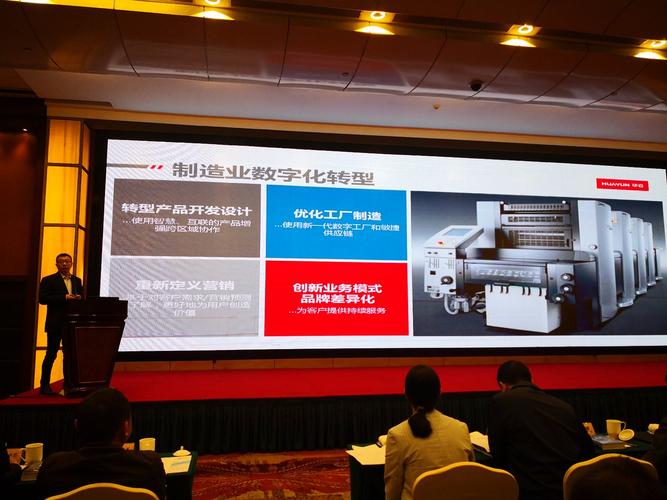 工业互联网时代 云计算推动制造企业转型升级