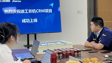 瑞泰信息携手徐工农业机械 CRM项目云上线，开启全程营销服务一体化新篇章