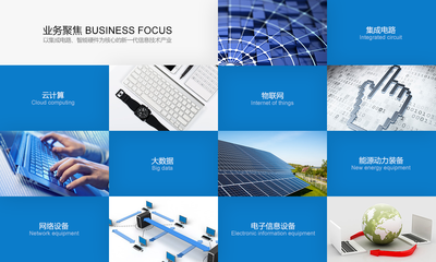 工信智创 以云计算装备技术服务为引擎，推动信息产业突破式发展